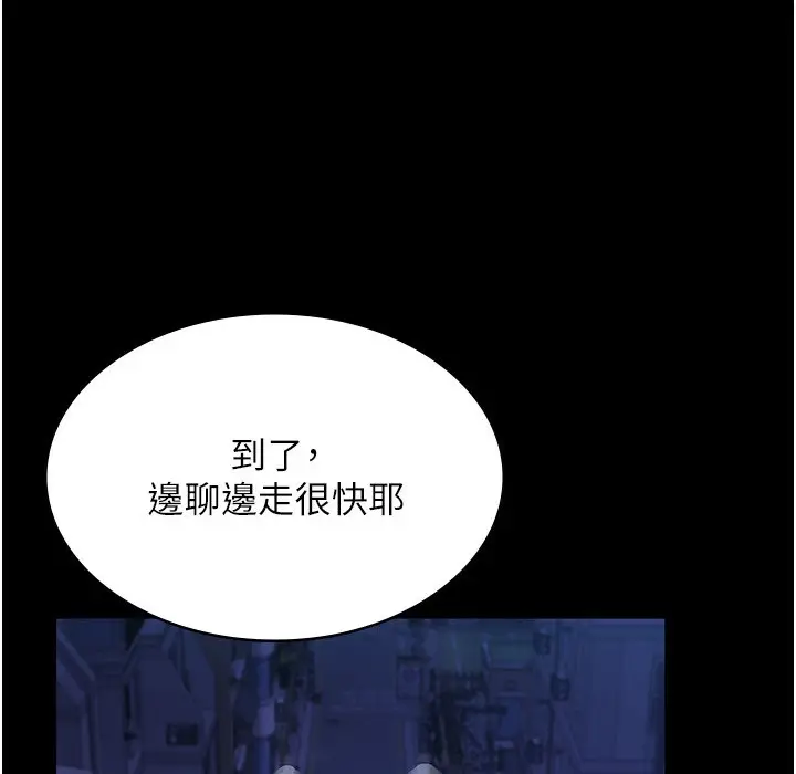 漫画《老板娘的诱惑》第21话第141张图