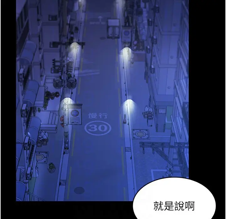 漫画《老板娘的诱惑》第21话第142张图