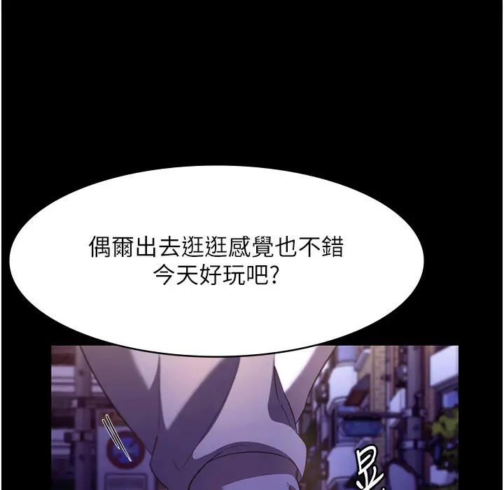 漫画《老板娘的诱惑》第21话第144张图