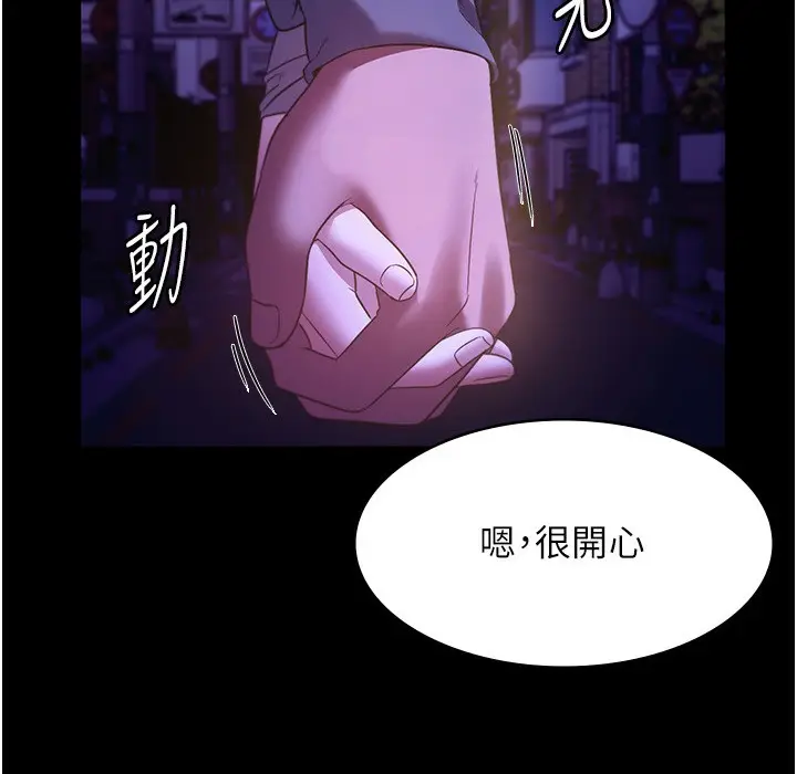 漫画《老板娘的诱惑》第21话第145张图