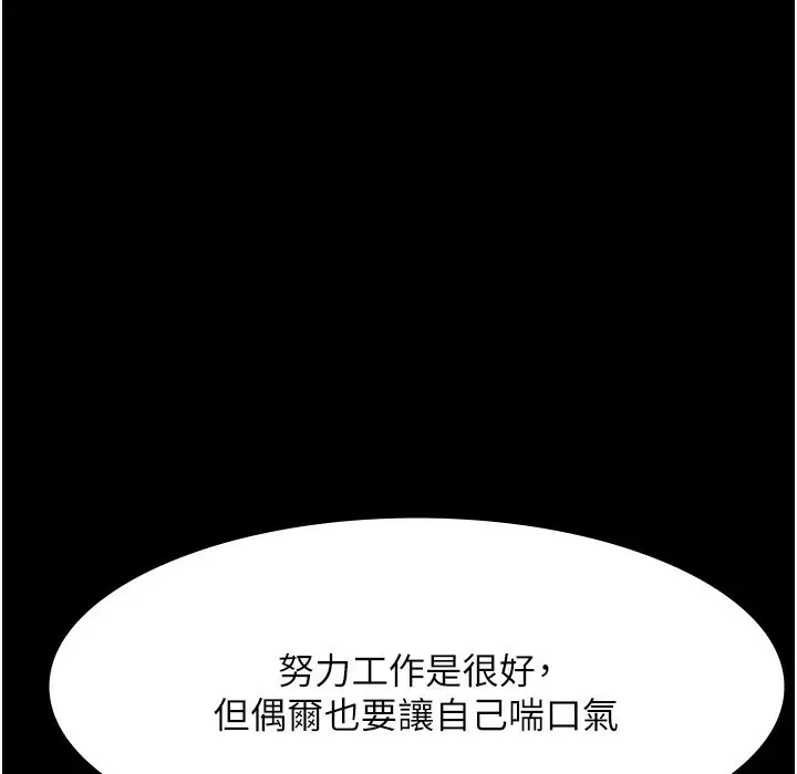 漫画《老板娘的诱惑》第21话第146张图