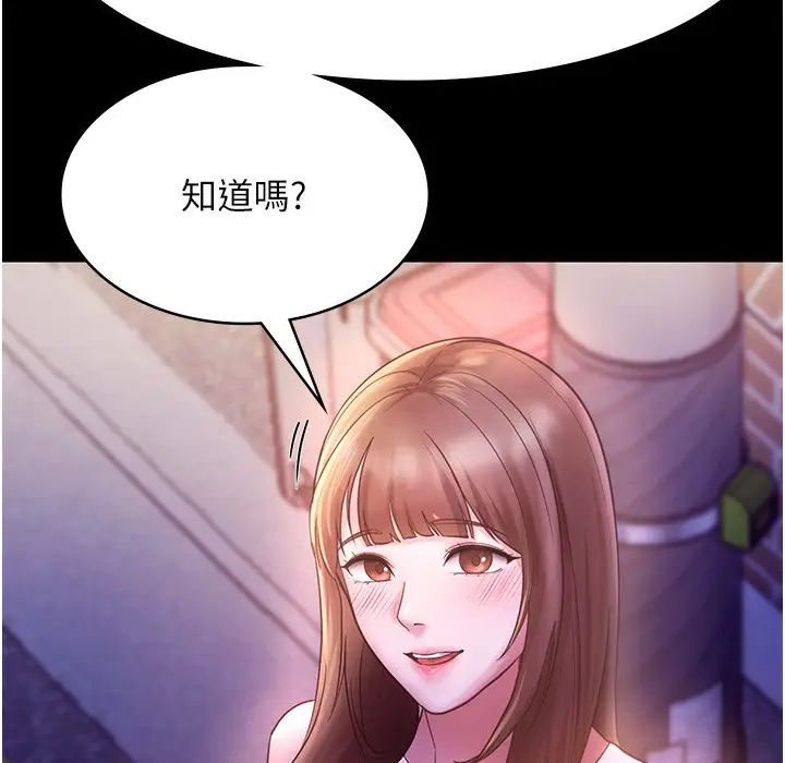 漫画《老板娘的诱惑》第21话第147张图