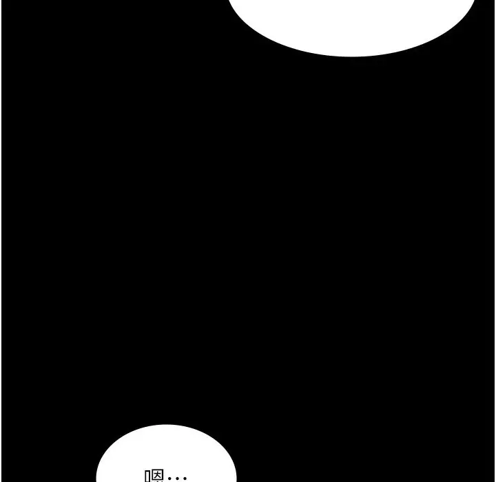 漫画《老板娘的诱惑》第21话第15张图