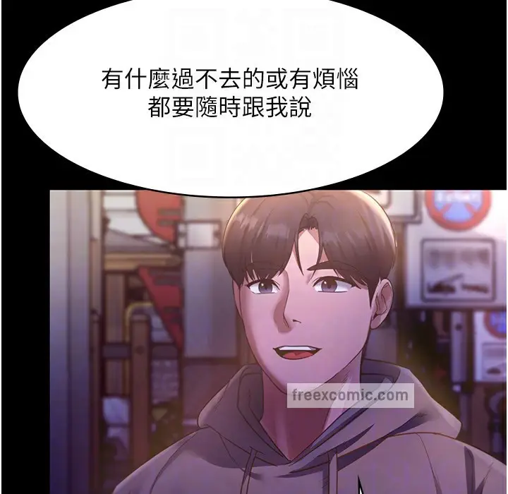 漫画《老板娘的诱惑》第21话第150张图