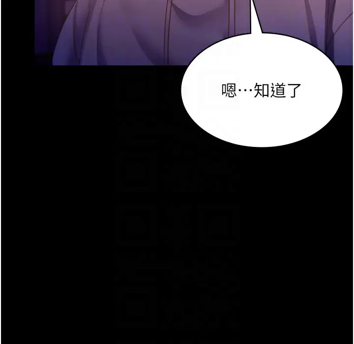 漫画《老板娘的诱惑》第21话第151张图