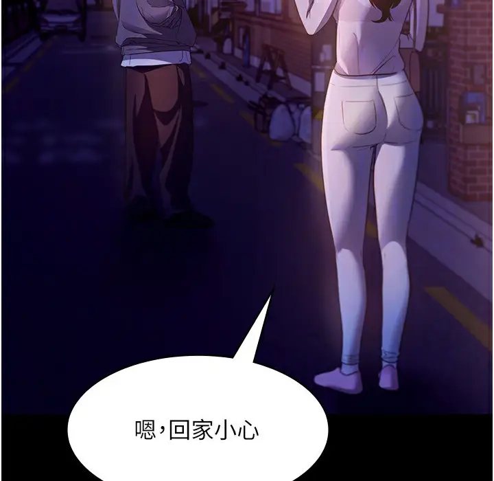 漫画《老板娘的诱惑》第21话第153张图