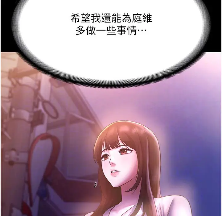 漫画《老板娘的诱惑》第21话第155张图