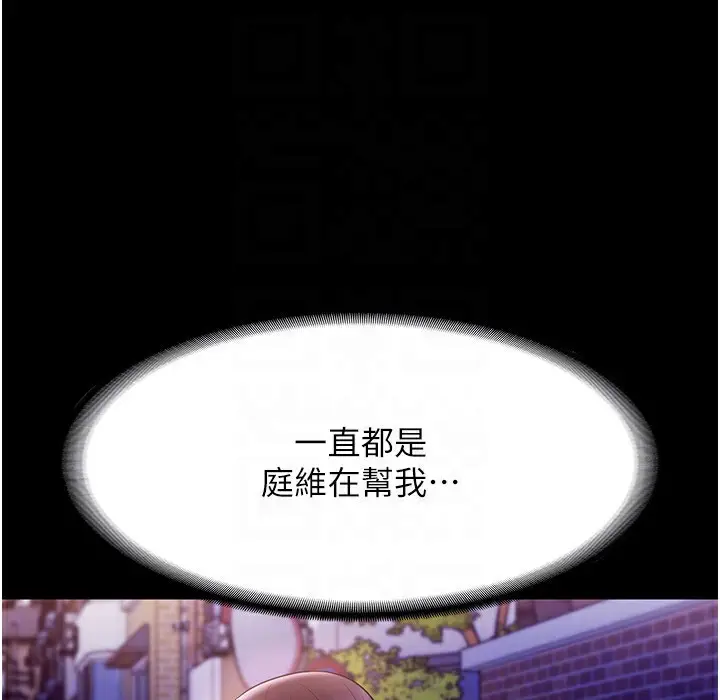 漫画《老板娘的诱惑》第21话第158张图