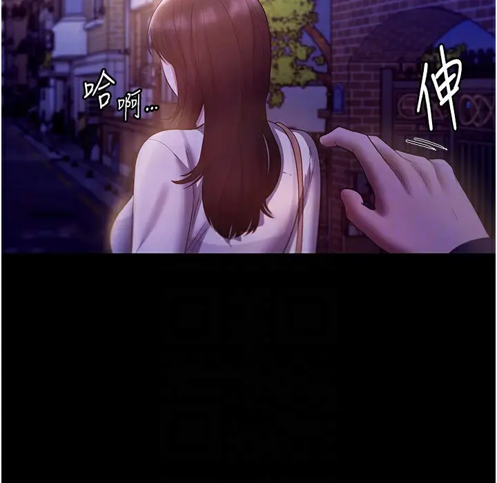 漫画《老板娘的诱惑》第21话第159张图