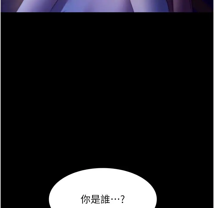 漫画《老板娘的诱惑》第21话第162张图