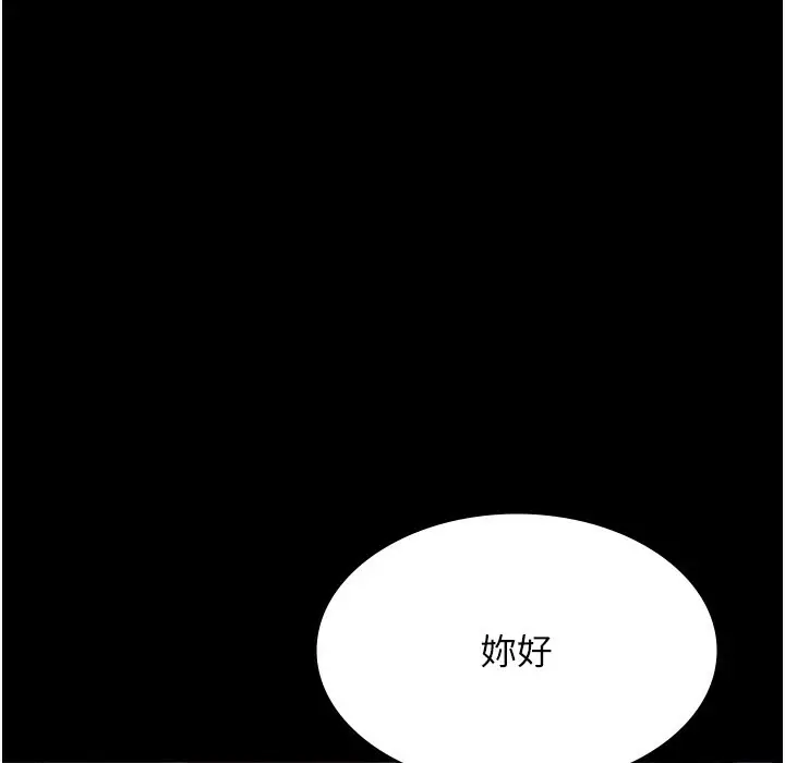 漫画《老板娘的诱惑》第21话第164张图