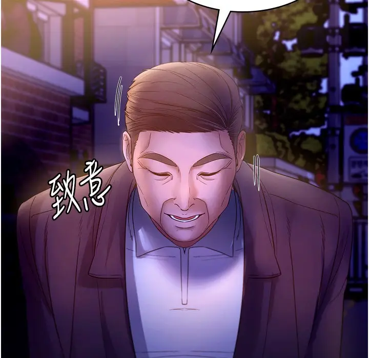 漫画《老板娘的诱惑》第21话第165张图