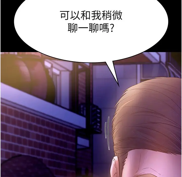 漫画《老板娘的诱惑》第21话第167张图