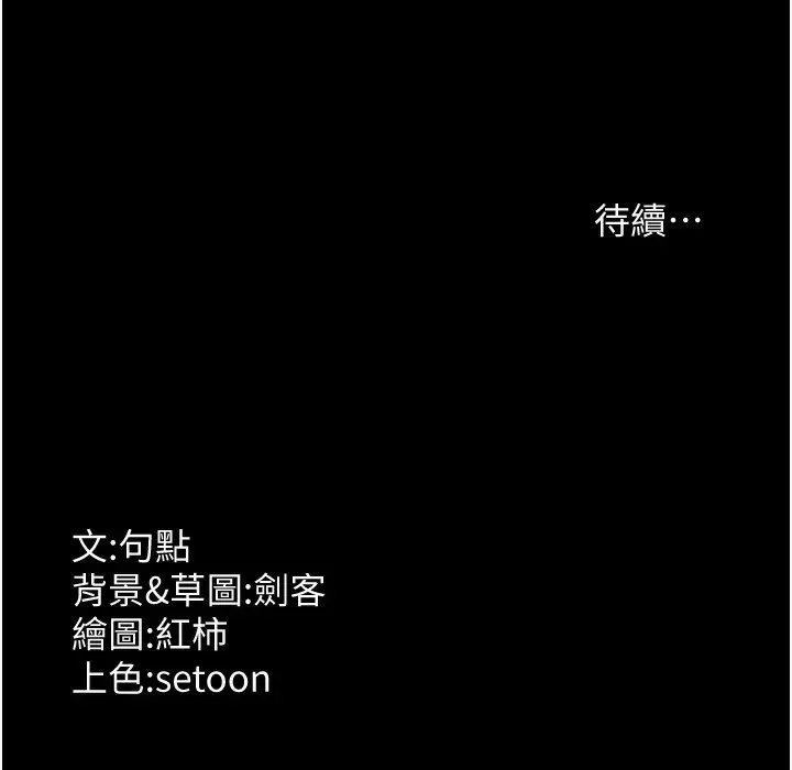 漫画《老板娘的诱惑》第21话第170张图