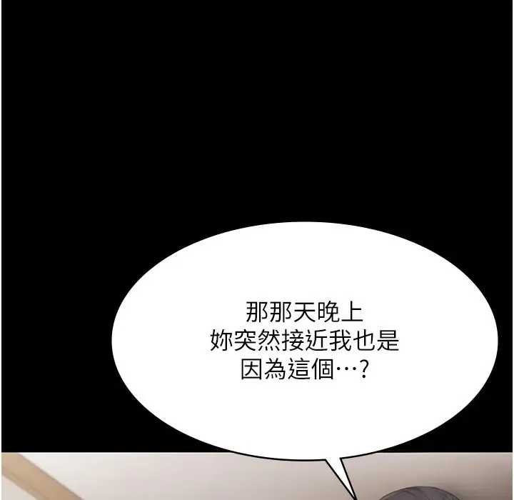 漫画《老板娘的诱惑》第21话第18张图