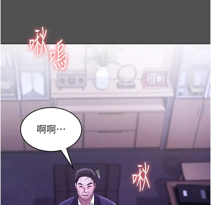 漫画《老板娘的诱惑》第21话第2张图