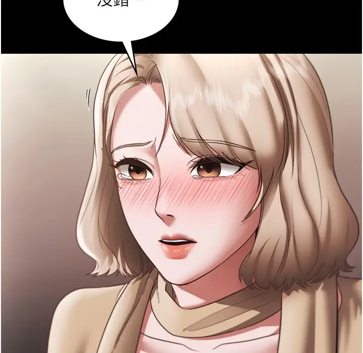 漫画《老板娘的诱惑》第21话第21张图
