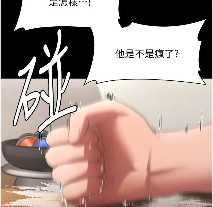 漫画《老板娘的诱惑》第21话第23张图