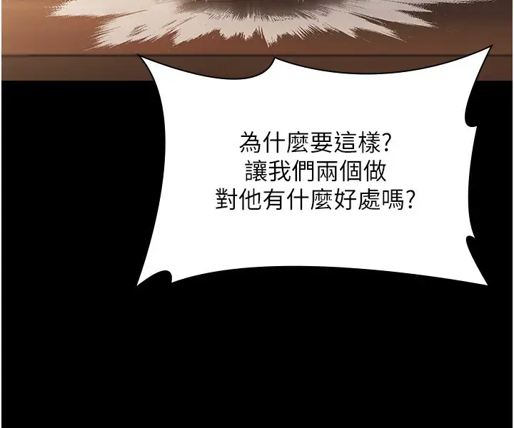 漫画《老板娘的诱惑》第21话第24张图