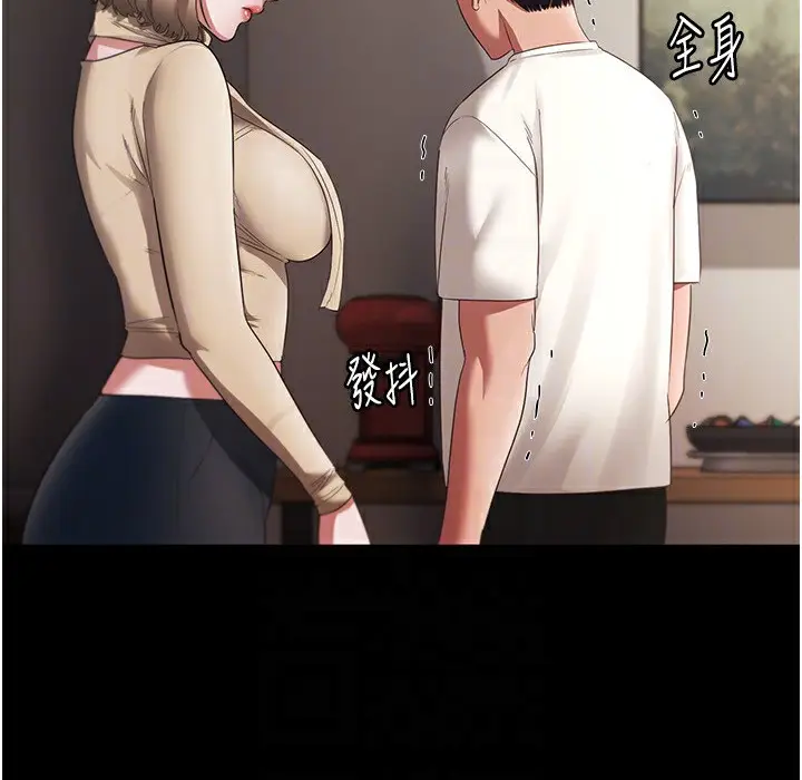 漫画《老板娘的诱惑》第21话第26张图