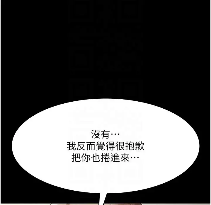 漫画《老板娘的诱惑》第21话第27张图