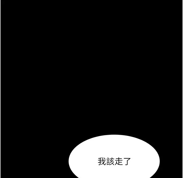 漫画《老板娘的诱惑》第21话第29张图