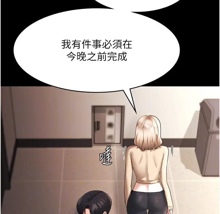 漫画《老板娘的诱惑》第21话第30张图