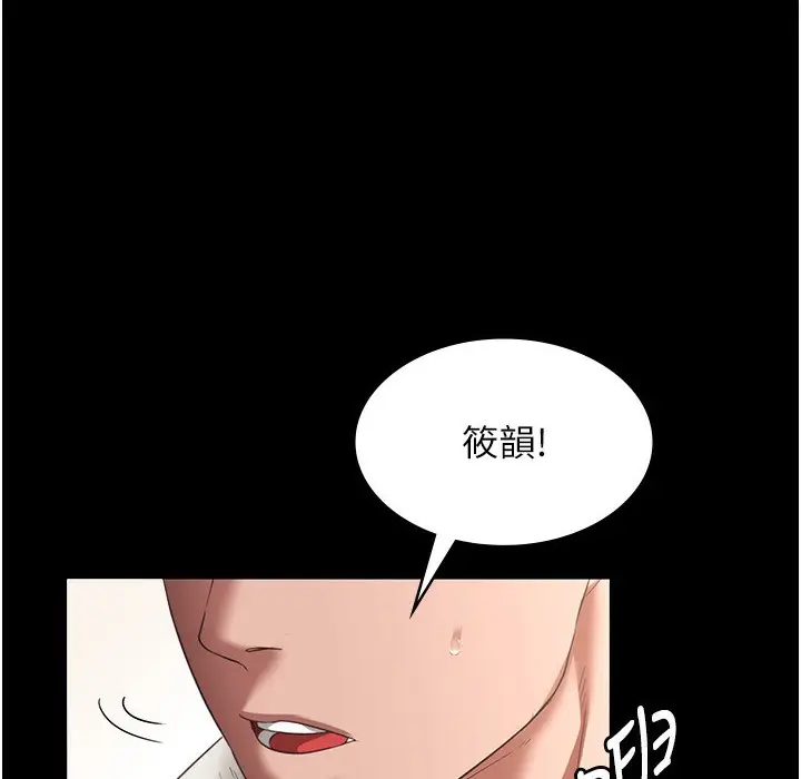 漫画《老板娘的诱惑》第21话第32张图
