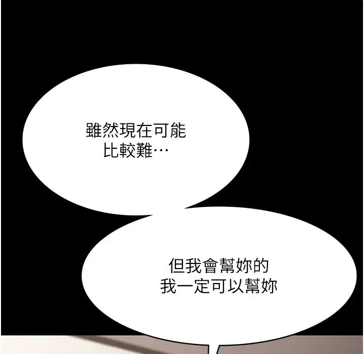 漫画《老板娘的诱惑》第21话第34张图
