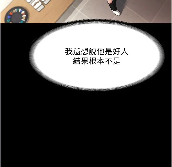 漫画《老板娘的诱惑》第21话第42张图