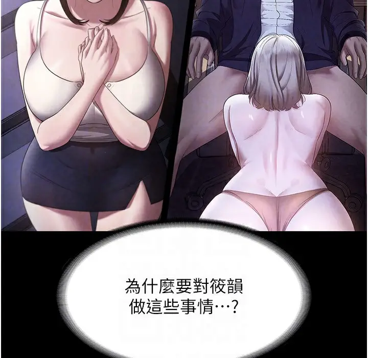 漫画《老板娘的诱惑》第21话第45张图