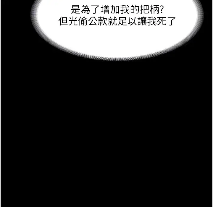 漫画《老板娘的诱惑》第21话第48张图