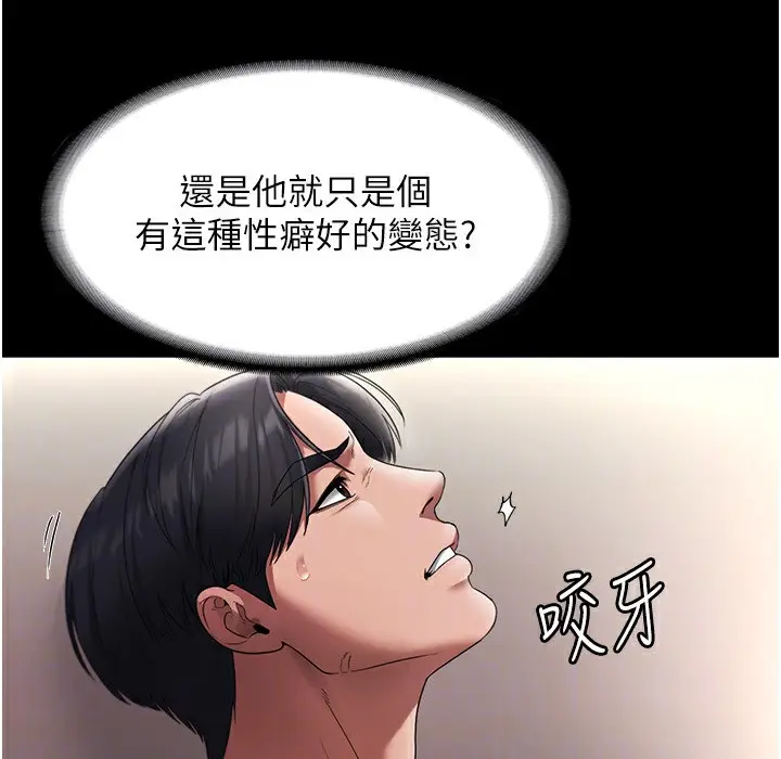 漫画《老板娘的诱惑》第21话第49张图