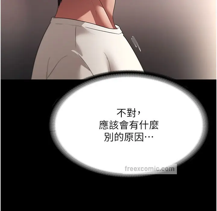漫画《老板娘的诱惑》第21话第50张图
