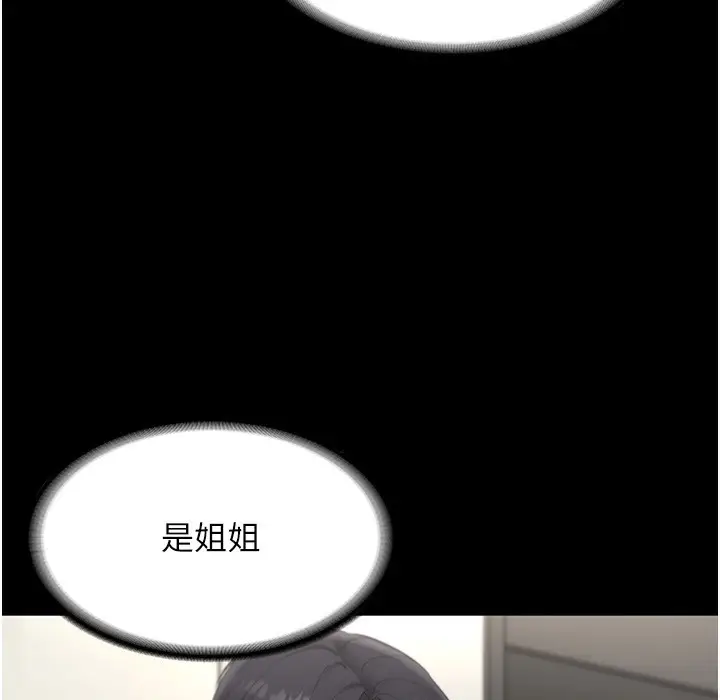 漫画《老板娘的诱惑》第21话第54张图