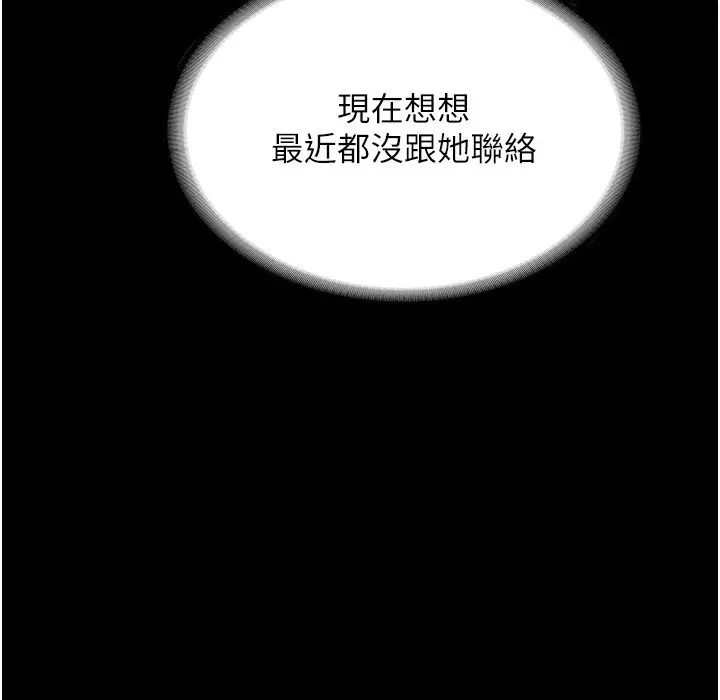 漫画《老板娘的诱惑》第21话第56张图