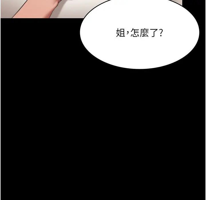 漫画《老板娘的诱惑》第21话第58张图