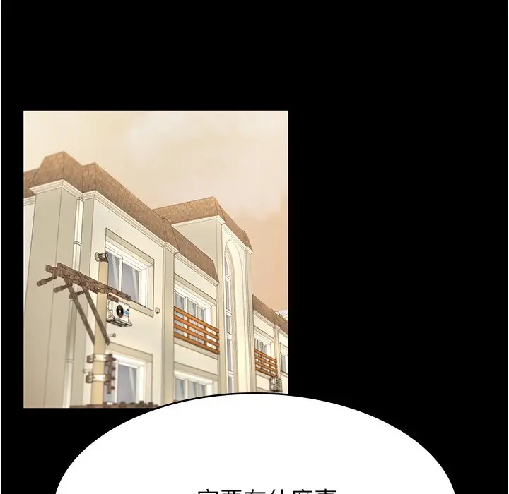 漫画《老板娘的诱惑》第21话第59张图