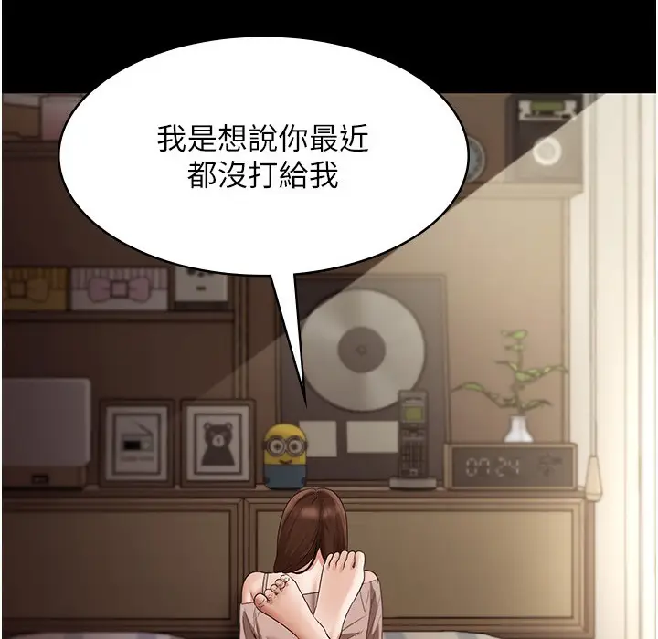 漫画《老板娘的诱惑》第21话第61张图
