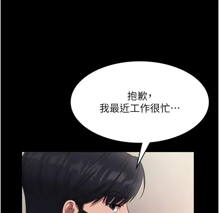 漫画《老板娘的诱惑》第21话第63张图