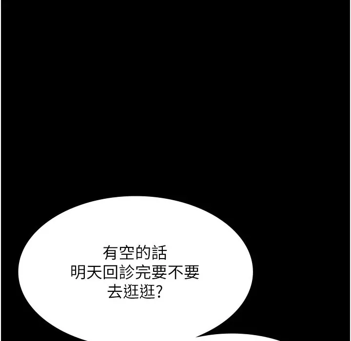 漫画《老板娘的诱惑》第21话第65张图