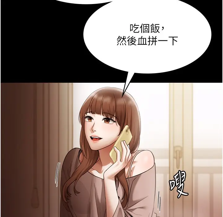 漫画《老板娘的诱惑》第21话第66张图