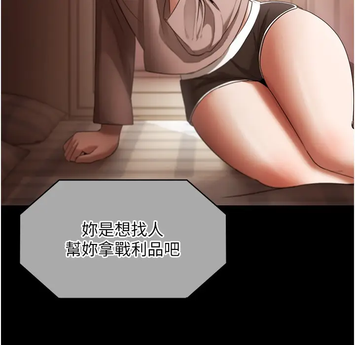 漫画《老板娘的诱惑》第21话第67张图