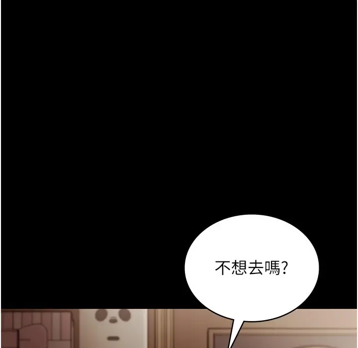 漫画《老板娘的诱惑》第21话第68张图