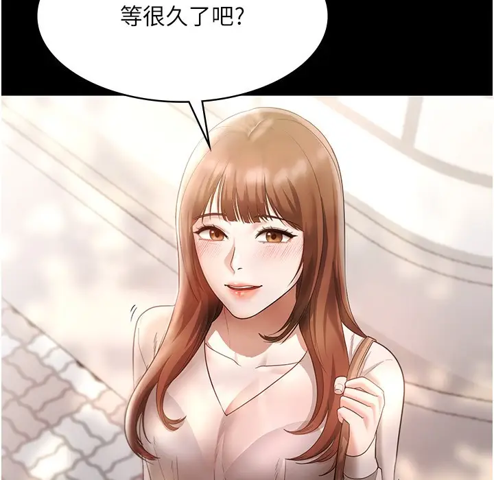 漫画《老板娘的诱惑》第21话第77张图