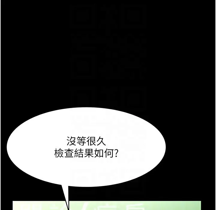 漫画《老板娘的诱惑》第21话第80张图