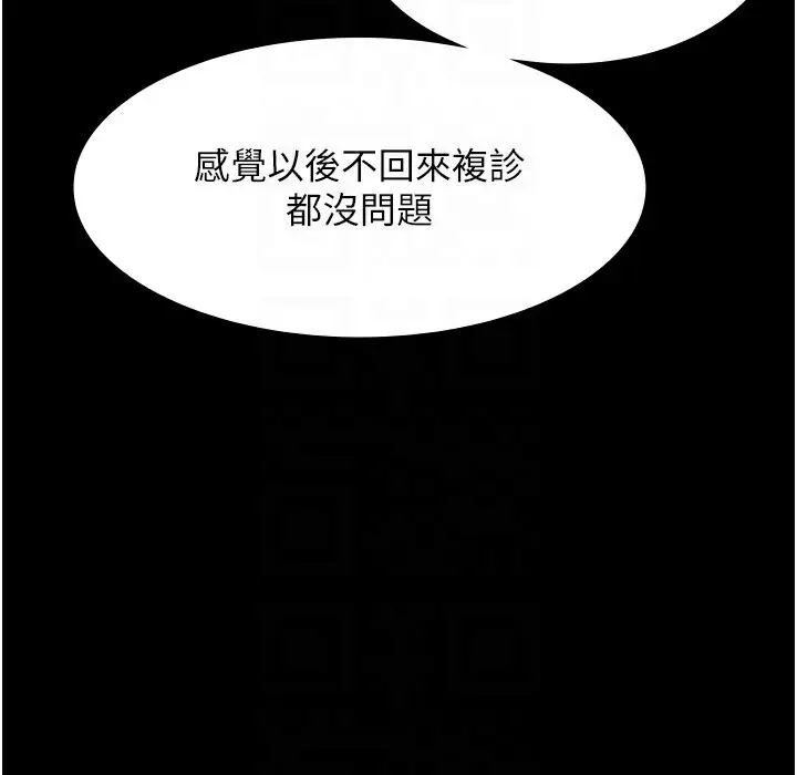 漫画《老板娘的诱惑》第21话第82张图