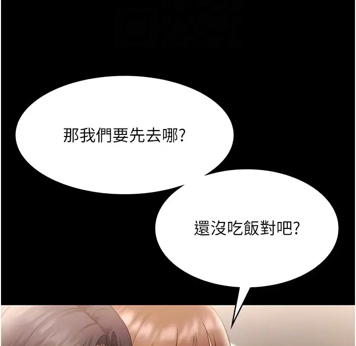 漫画《老板娘的诱惑》第21话第83张图