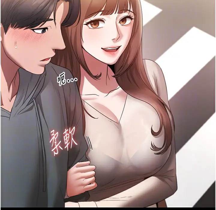 漫画《老板娘的诱惑》第21话第84张图
