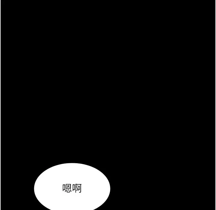 漫画《老板娘的诱惑》第21话第85张图